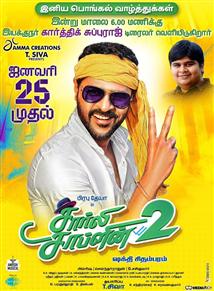 Charlie Chaplin 2